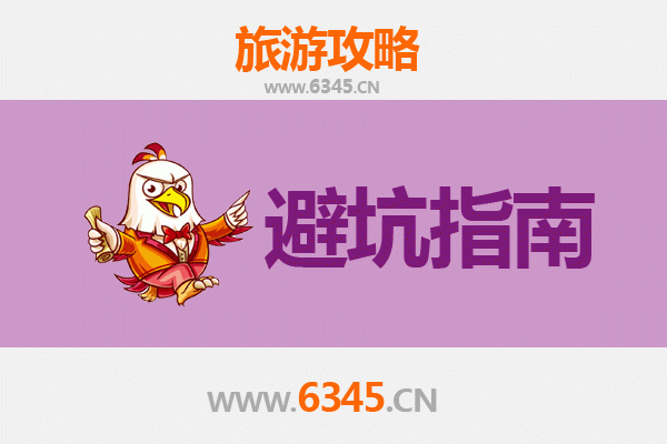 连云港海州旅游全攻略：资深博主亲测忠告与须知