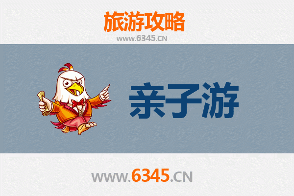连云港海州亲子游攻略：探索海滨古城，乐享家庭时光
