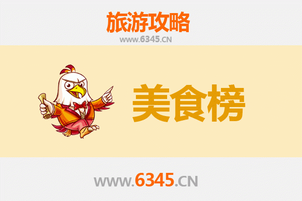 连云港海州美食排行榜前十名：资深旅游博主带你吃遍港城味道