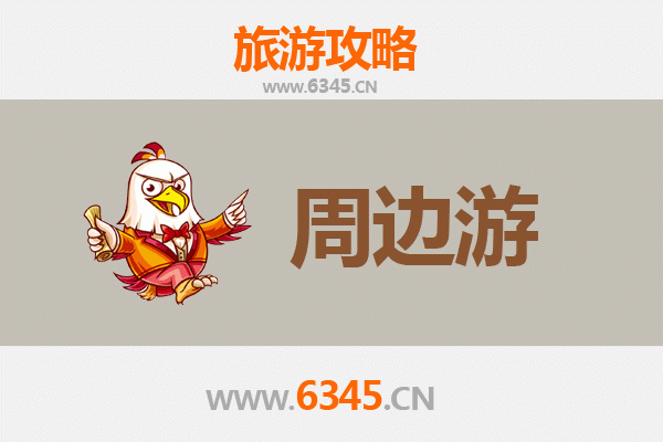 连云港海州周边游全攻略：探索山海古城与海滨风情