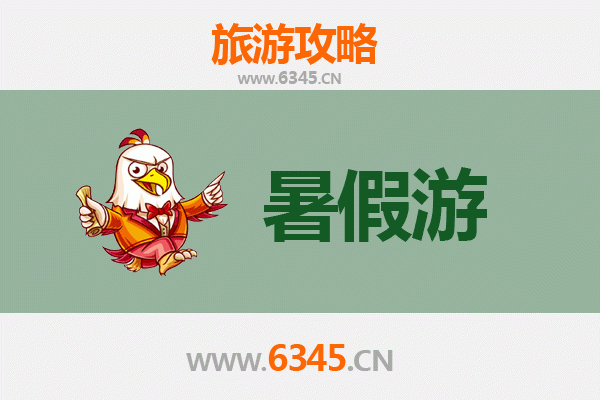 连云港海州暑假旅游全攻略：滨海消暑与古城探秘