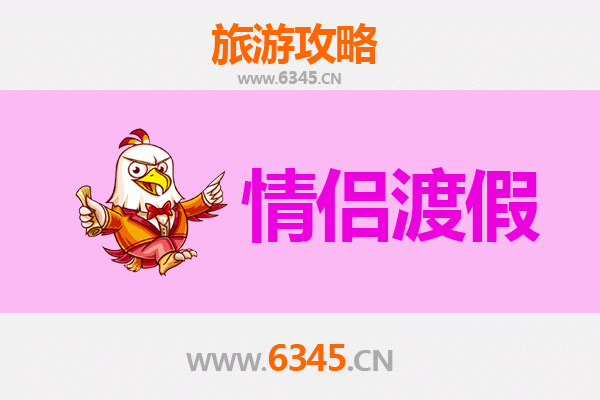 连云港海州浪漫之旅：情侣专属旅游攻略