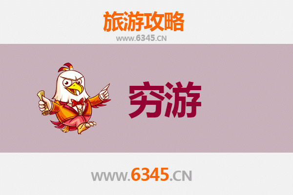 连云港海州穷游攻略：百元玩转古城风情