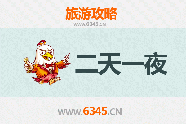 国庆节连云港海州周边两天游攻略：古城风韵与海滨风情