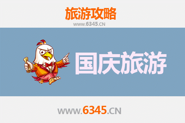 十一黄金周连云港海州自由行攻略：山海古城，秋日漫游